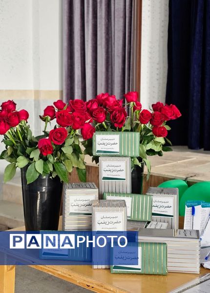 جشن مهر و مقاومت در دبیرستان حضرت زینب(س) ابرکوه برگزار شد