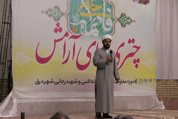 جشن چتری برای آرامش در شهر درق