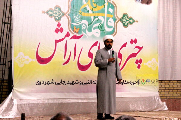 جشن چتری برای آرامش در شهر درق