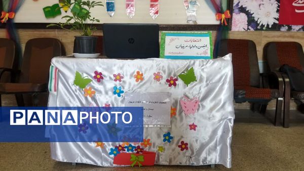 انتخابات انجمن اولیا و مربیان در دبستان مرحوم واحدی زارچ