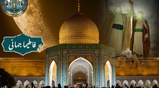 غدیر؛ عید ولایت، عیدِ پیمان