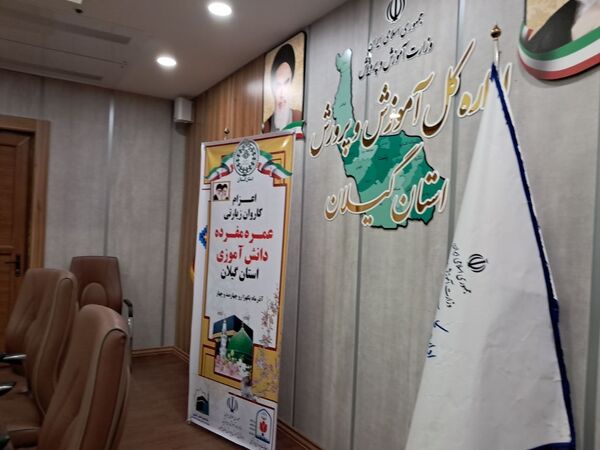 ۱۴ نوجوان گیلانی با بدرقه باشکوه راهی حج عمره شدند