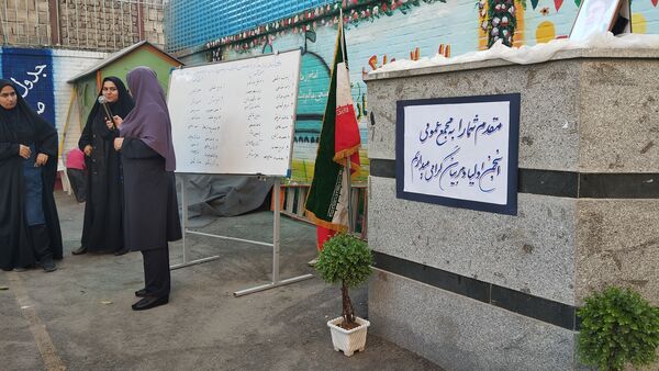 گردهمایی کاندیداهای انجمن اولیا و مربیان مدرسه مهندس رحمانی فرد ناحیه ۱ مشهد