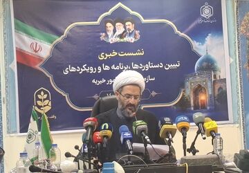 از هوشمندسازی خدمات تا توسعه موقوفات و فعالیت‌های قرآنی
