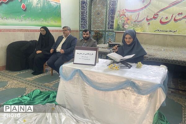 گامی مؤثر در پیشگیری از آسیب‌های اجتماعی در قرچک