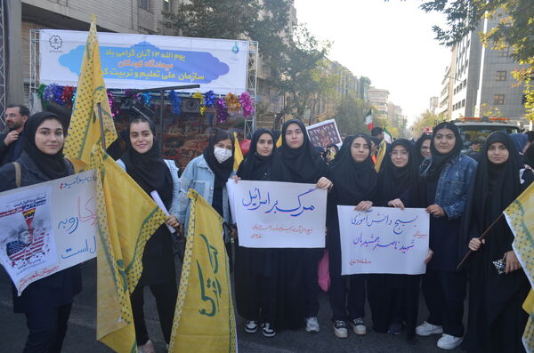 راهپیمائی باشکوه 13 آبان در تهران