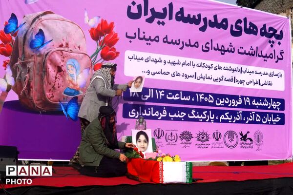 دلنش آموزان گرگانی در سوگ دانش آموزان میناب