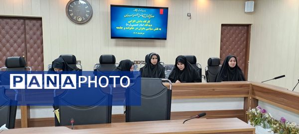 برگزاری کارگاه دانش‌افزایی دیدگاه امام خمینی (ره) به نقش سیاسی بانوان در خانواده و جامعه