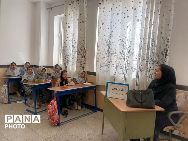 اجرای «طرح حامی» در دبستان شهید نجاتی ابرکوه