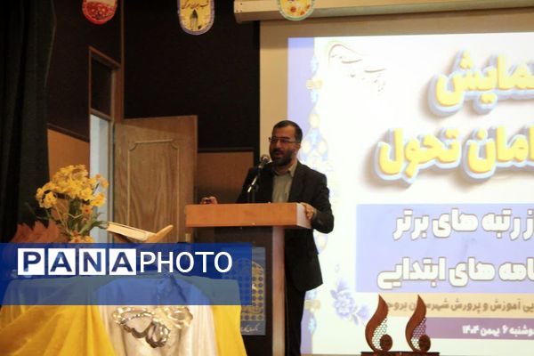 همایش پیشگامان تحول و تقدیر از رتبه‌های برتر طرح و برنامه‌های آموزش ابتدایی 