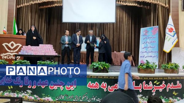 جلوه‌های معنوی اختتامیه مسابقات قرآنی دارالقرآن تسنیم کاشان