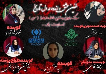 به‌مناسبت شهادت حضرت فاطمه(س)