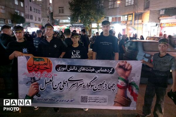 چهاردهمین سوگواره سراسری احلی من العسل در چهاردانگه