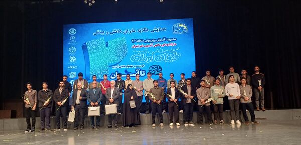 دومین جشنواره دانش‌آموزی تا آسمان منطقه ۱۶
