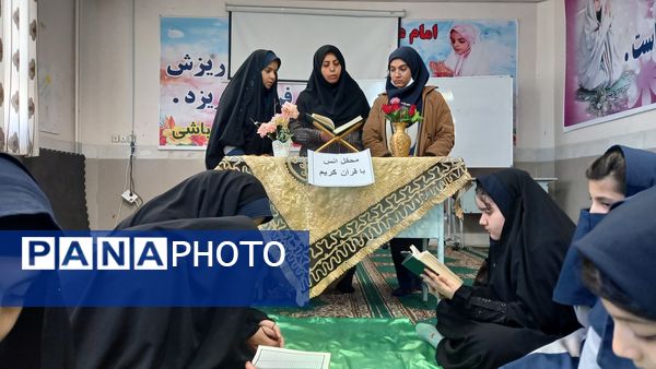 محفل انس با قرآن کریم در گناباد