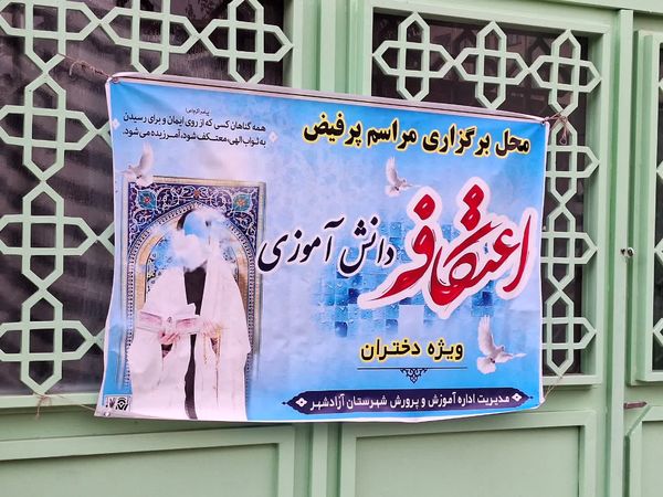 اعتکاف، عبادت خالصانه و خودسازی