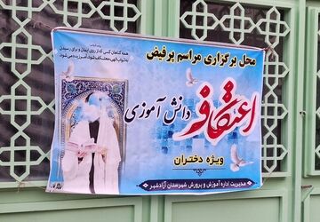 اعتکاف، عبادت خالصانه و خودسازی