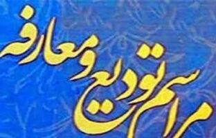 تحقق عدالت آموزشی و توجه ویژه به دانش‌آموزان با نیازهای ویژه در اولویت قرار گیرد