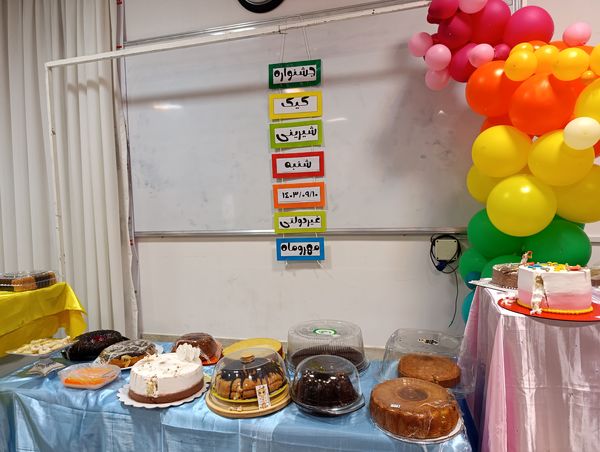 جشنواره کیک و شیرینی در مدرسه مهر و ماه آشخانه 