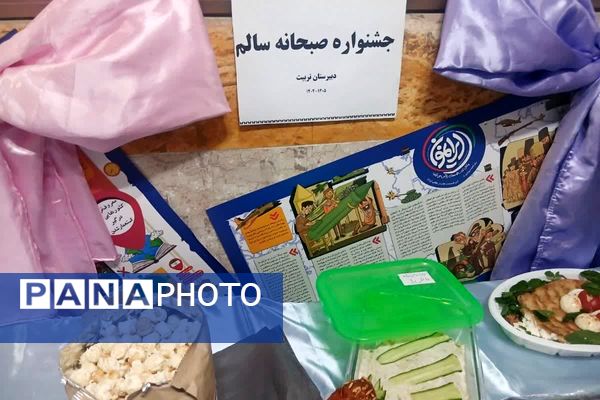 جشنواره صبحانه سالم در فجر چهل و هفتم