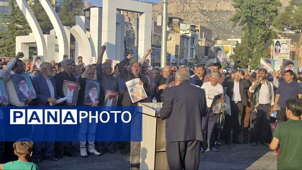 مردم ایلام جنایات صهیونیست ها را محکوم کردند