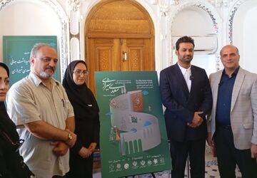 پویش جهانی «گلستان سعدی»
