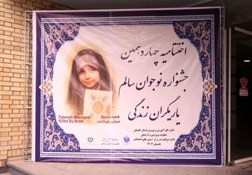 برگزاری اختتامیه جشنواره نوجوان سالم و یاریگران زندگی در کانون طه شهرستان گرگان 