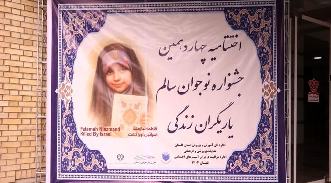 برگزاری اختتامیه جشنواره نوجوان سالم و یاریگران زندگی در کانون طه شهرستان گرگان 