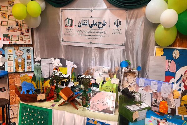 طرح ملی اتقان؛ نهضتی برای تغییر رویکرد در آموزش قرآن 