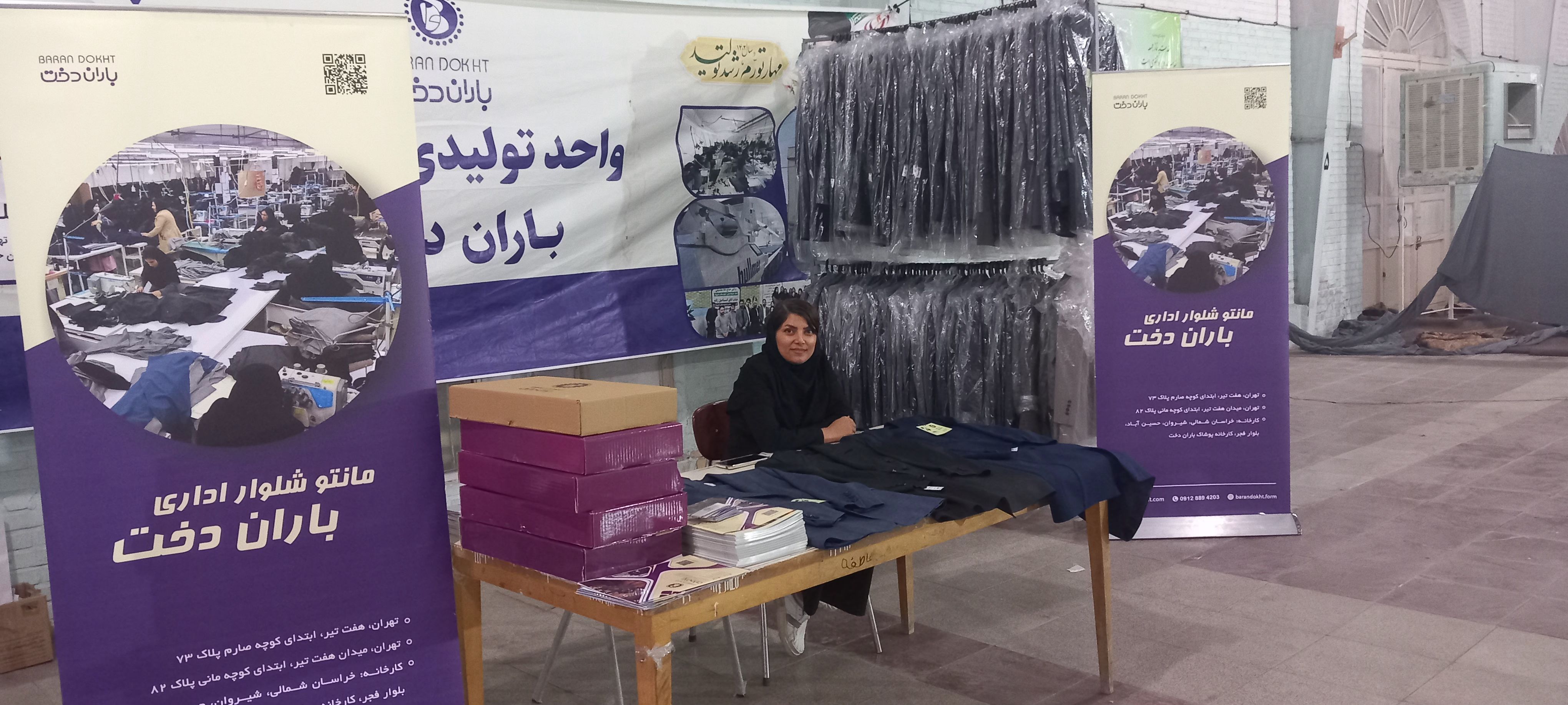 نمایشگاه صنایع دستی بانوان در مصلی امام خامنه‌ای شهرستان شیروان