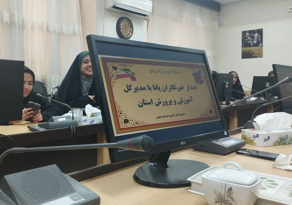 دیدار خبرنگاران پانا با مدیر کل آموزش‌و‌پرورش خراسان‌جنوبی