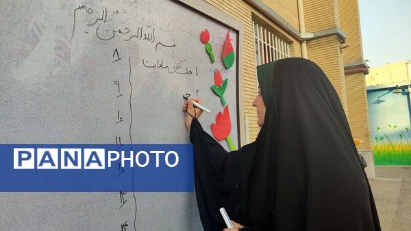 اولین مجمع عمومی انجمن اولیا مربیان دبستان شاهد حاج تقی آقا بزرگ ناحیه یک مشهد 