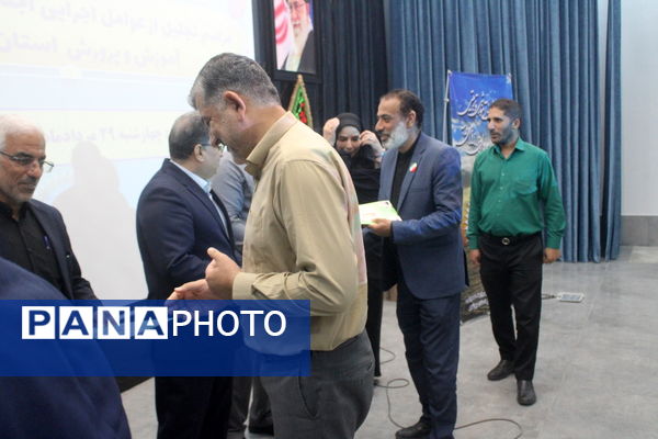 تجلیل از عوامل اجرایی اجلاس کشوری روسای آموزش و پرورش استان بوشهر 