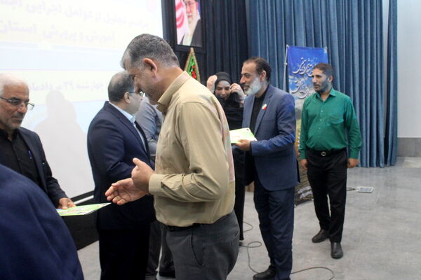 تجلیل از عوامل اجرایی اجلاس کشوری روسای آموزش و پرورش استان بوشهر 