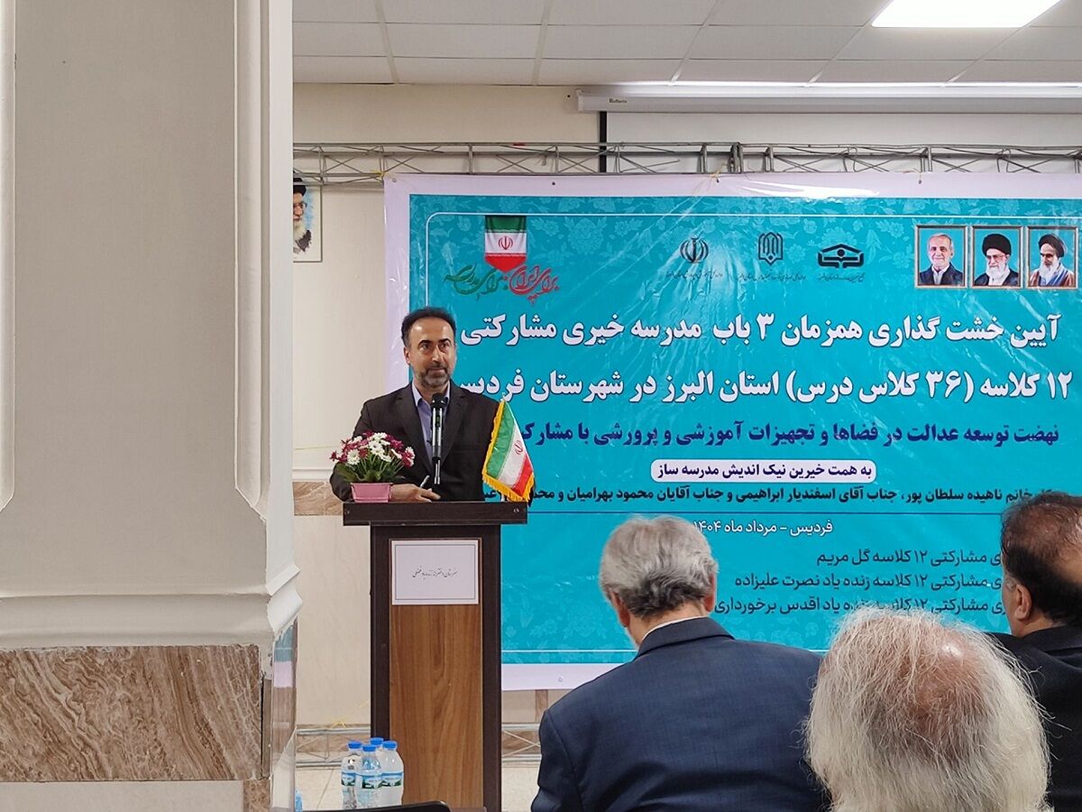 خشت‌گذاری همزمان ۳ باب مدرسه خیری مشارکتی 12 کلاسه در فردیس