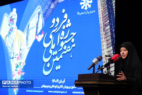 اختتامیه هفتمین جشنواره ملی فردوسی