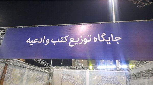 شب نوزدهم ماه مبارک رمضان در حرم مطهر رضوی