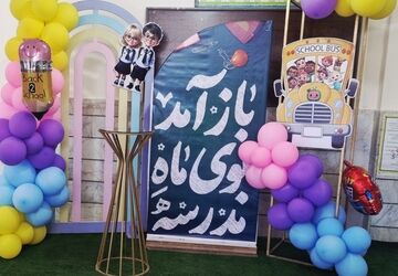صدای قدم‌های پرانرژی دانش آموزان روی سنگ‌فرش‌های حیاط مدرسه