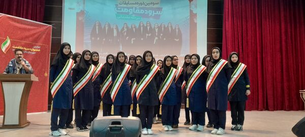 چهارمین جشنواره سرود مقاومت دانش‌آموزی در شهرستان ملارد