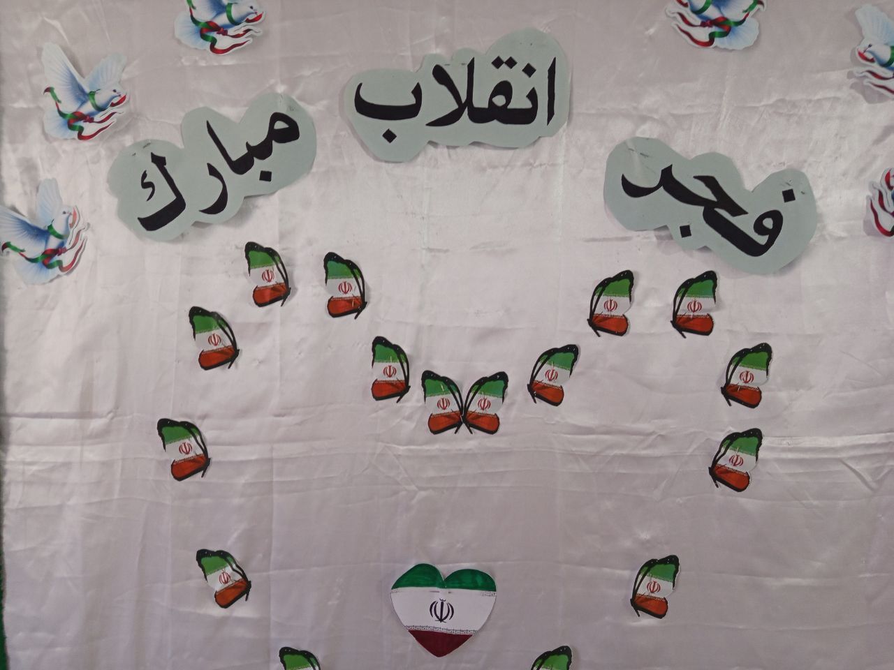 انقلابی شدن دبستان سمیه به مناسبت دهه فجر