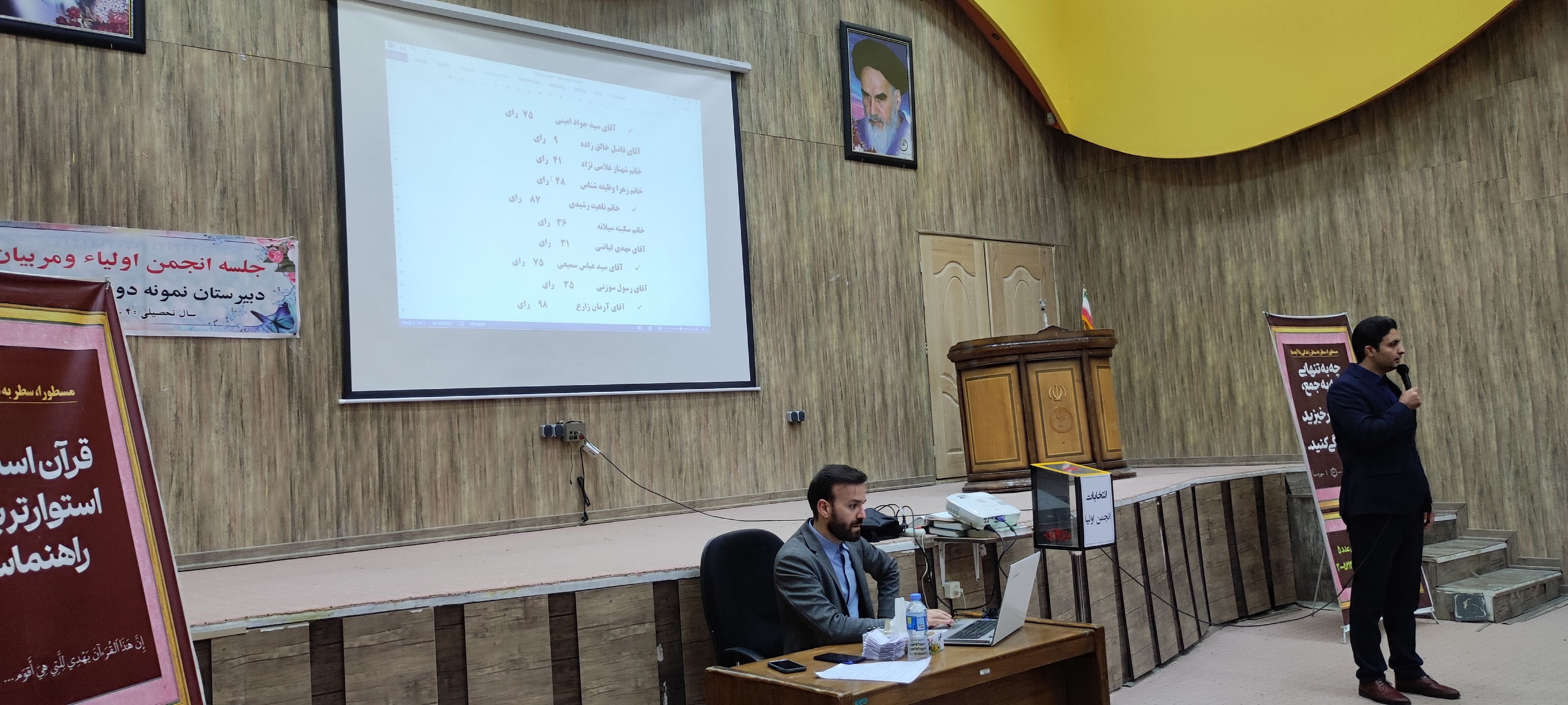 برگزاری جلسه انجمن اولیاء و مربیان دبیرستان نمونه دولتی فرزانگان شیروان