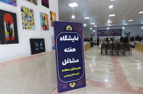 برپایی نمایشگاه آثار هنرجویان هنرستان های منطقه پردیس به مناسبت هفته مشاغل