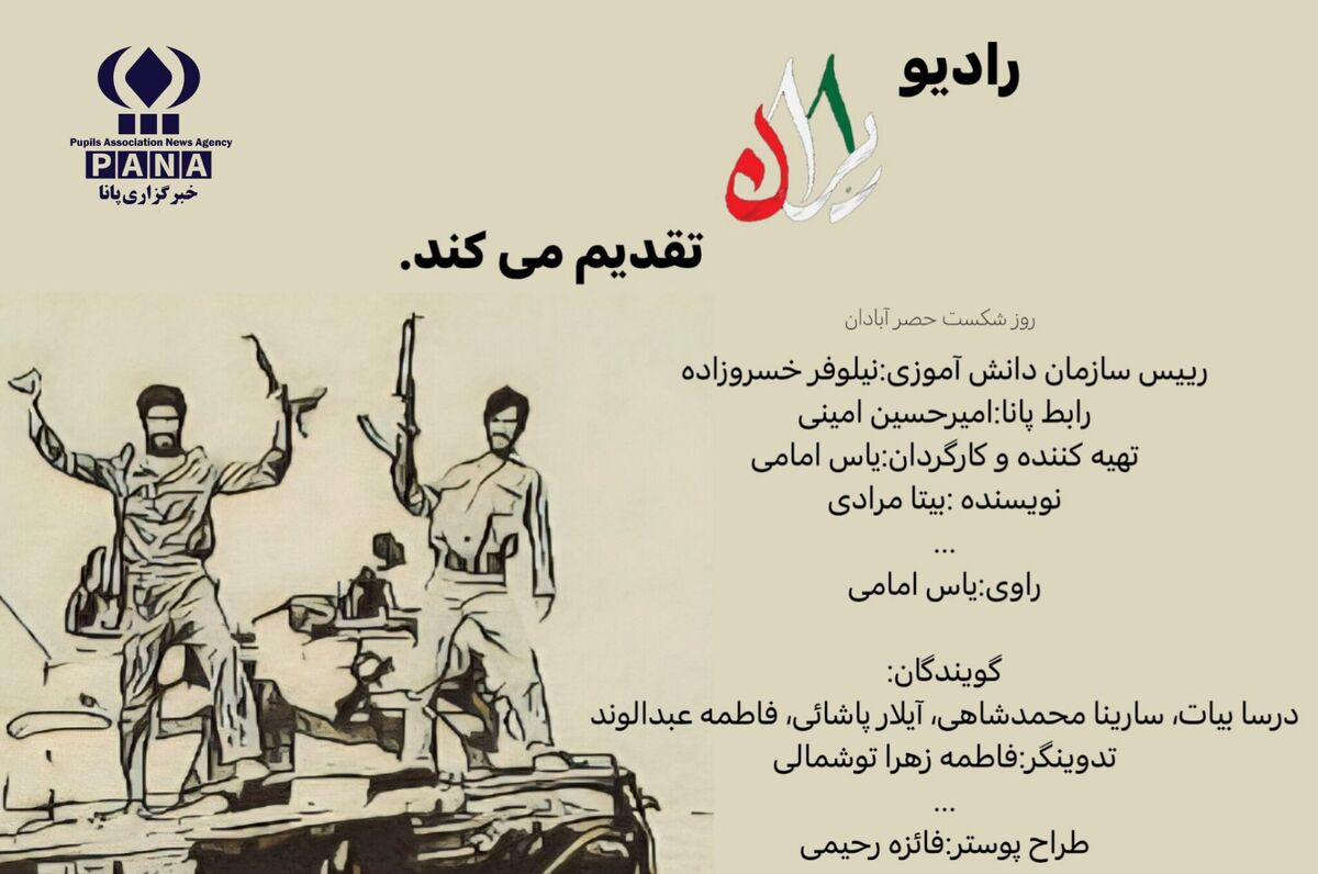 شکست حصر آبادان؛نماد مقاومت و ایستادگی