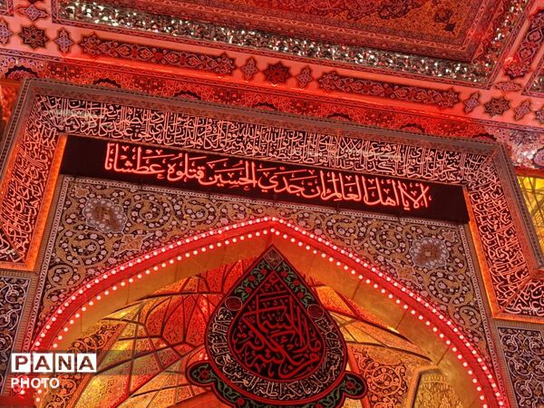قطعه ای از بهشت به نام کربلا