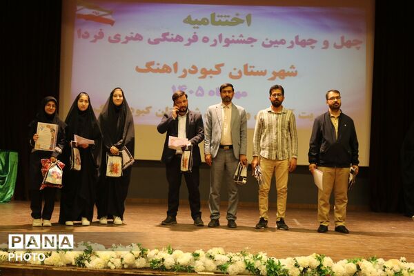 اختتامیه چهل‌وچهارمین جشنواره فرهنگی هنری «فردا» در شهرستان کبودراهنگ
