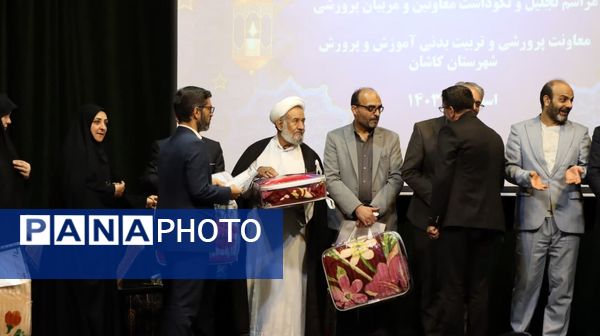 مراسم تجلیل و نکوداشت معاونان و مربیان پرورشی در کاشان