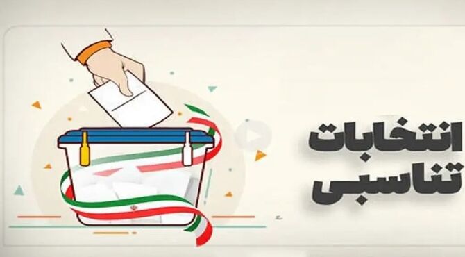 امروز؛ آخرین فرصت احزاب و جبهه‌های سیاسی برای ارائه فهرست انتخاباتی