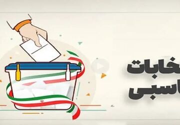 امروز؛ آخرین فرصت احزاب و جبهه‌های سیاسی برای ارائه فهرست انتخاباتی