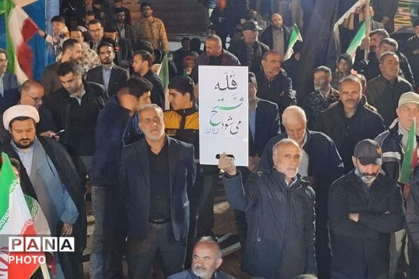 گردهمایی معلمان انقلابی شهرستان فیروزکوه 