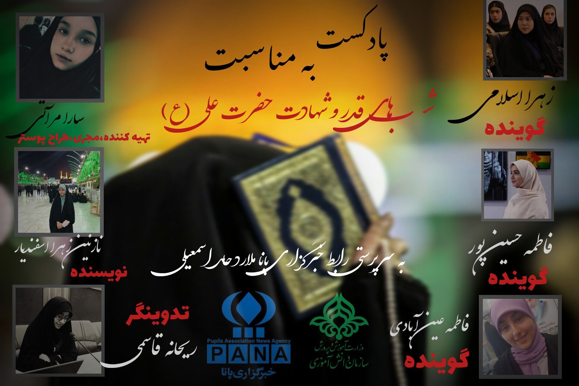 قله  رمضان